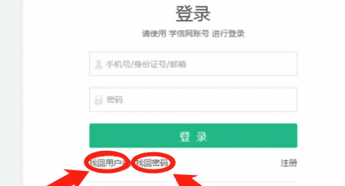 学信网手机号码换了怎么办,学信网的手机号码换了怎么办密码也忘了图2