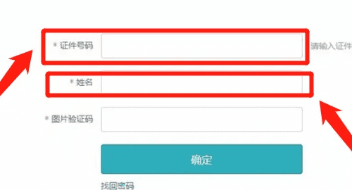 学信网手机号码换了怎么办,学信网的手机号码换了怎么办密码也忘了图5