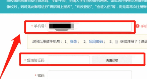 学信网手机号码换了怎么办,学信网的手机号码换了怎么办密码也忘了图6