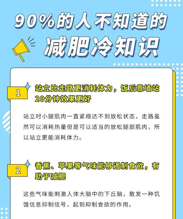 走路耗体力还是站着耗体力,走路比站着耗费体力图6