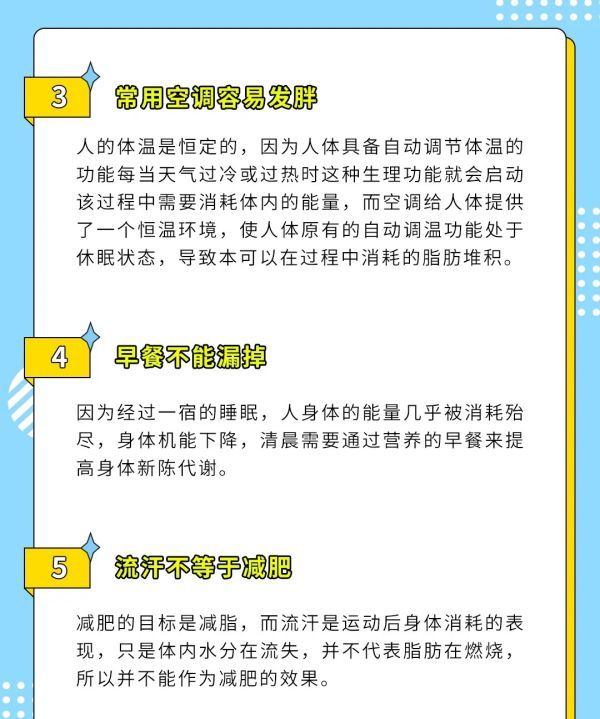 走路耗体力还是站着耗体力,走路比站着耗费体力图7