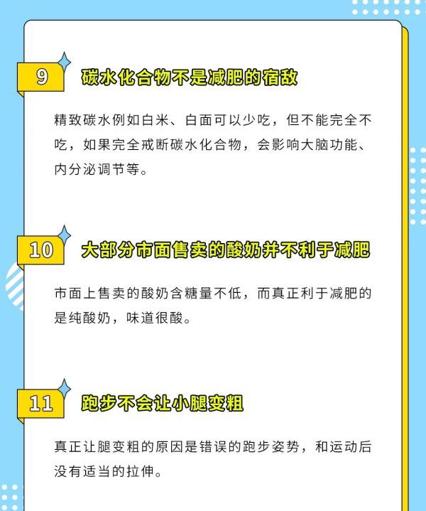 走路耗体力还是站着耗体力,走路比站着耗费体力图9