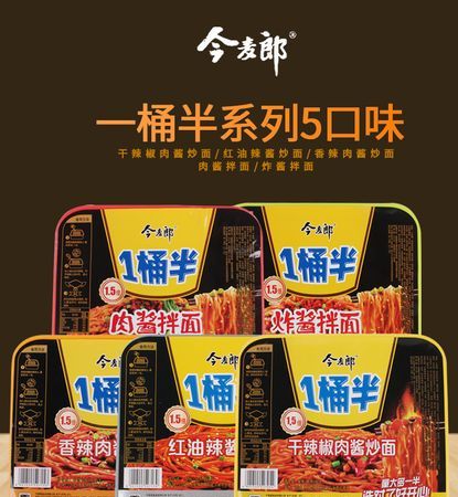 今麦郎是哪个国家品牌,今麦郎方便面是哪个国家的品牌图2