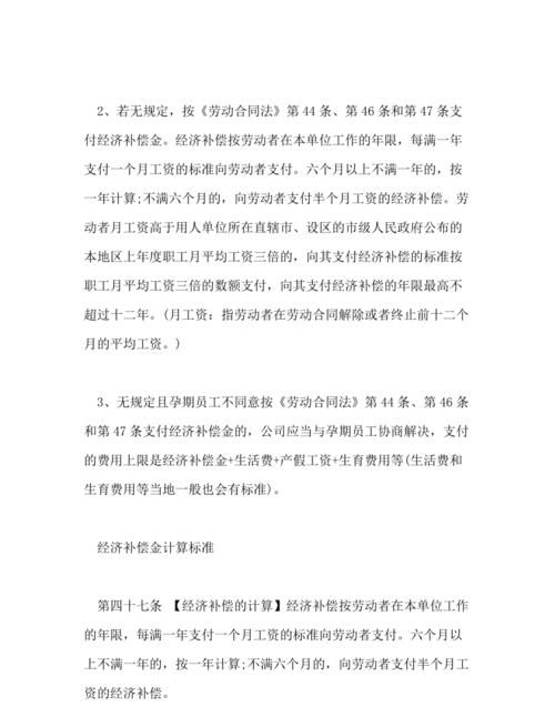 公司解散员工能获得什么赔偿,公司倒闭解散员工怎么赔偿n+图4