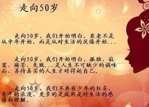 不惑之年是多少岁知命之年是多少岁,而立之年、知命之年、古稀之年、不惑之年、花甲之年各代表多少岁图4