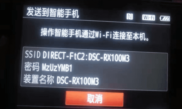 索尼a5000 wifi怎么用,索尼相机wifi怎么用图4