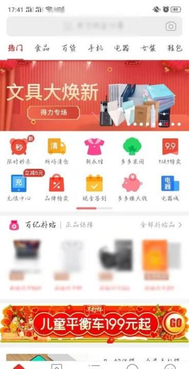 拼多多如何拼单,拼多多怎么拼单图10