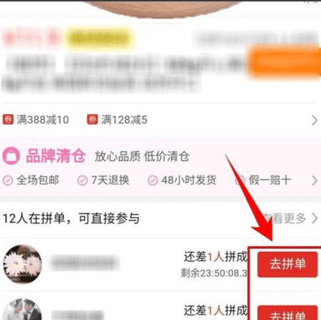 拼多多如何拼单,拼多多怎么拼单图14