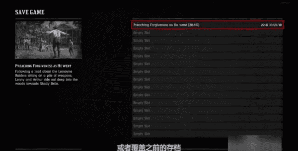 荒野大镖客怎么存档,荒野大镖客2怎么存档图6