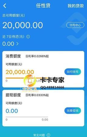 苏宁金融可以借钱,苏宁金融贷款可靠图2