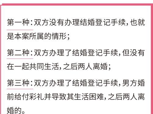 在我国的婚姻法彩礼怎么样才能退还,新婚姻法彩礼钱离婚怎么分配图2