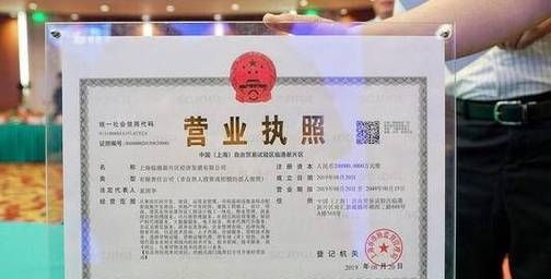 宾馆办理营业执照要什么材料,办工商营业执照需要哪些资料图3