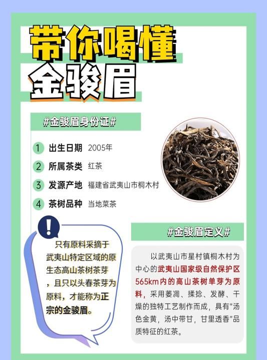 金骏眉属于什么茶类,金骏眉是什么茶类型图3