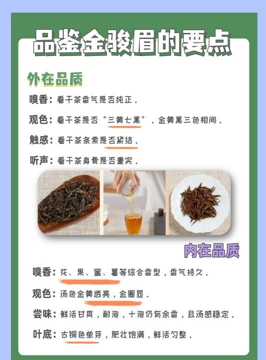 金骏眉属于什么茶类,金骏眉是什么茶类型图8