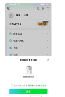 爱奇艺怎么用别人的QQ登录,怎么把自己的爱奇艺借给好朋友用图14