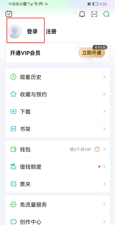 爱奇艺怎么用别人的QQ登录,怎么把自己的爱奇艺借给好朋友用图15