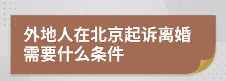 外地人在外地能起诉外地人,起诉外地人可以在本地法院图4