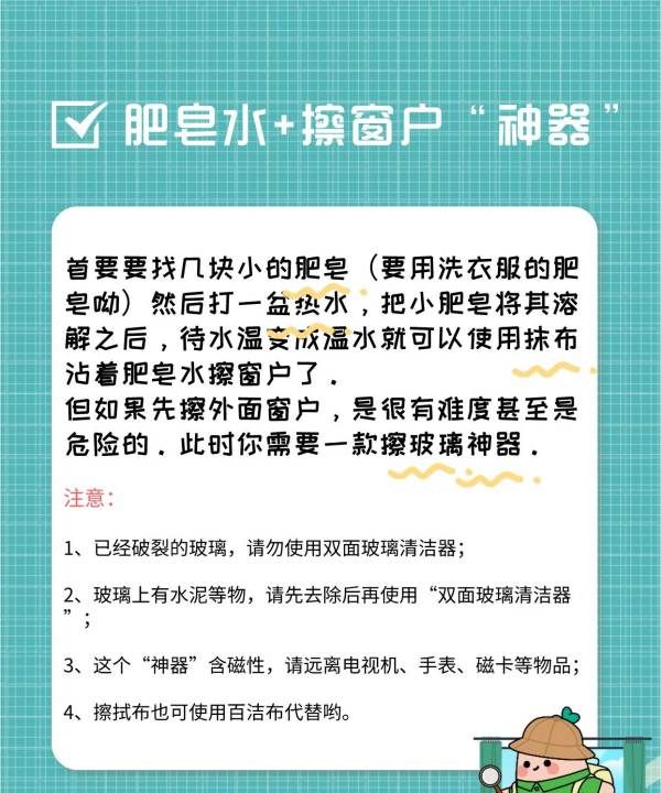 玻璃怎么洗才干净,玻璃清洗用什么方法最好图4