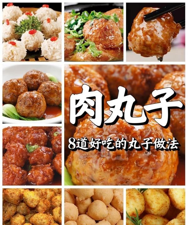 怎么炸肉丸子松软好吃,7种丸子做法图4