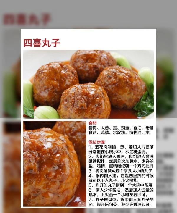 怎么炸肉丸子松软好吃,7种丸子做法图6