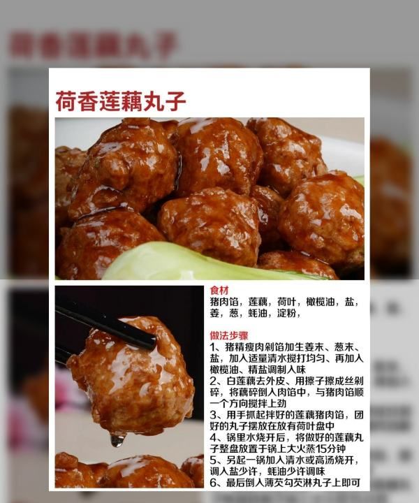 怎么炸肉丸子松软好吃,7种丸子做法图10