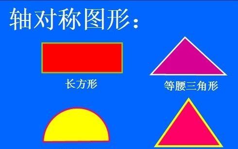 称的种类有哪些和图案,对称图形剪纸简单图案图1