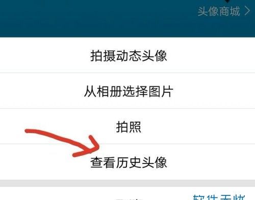 微信可以查历史头像,微信怎么找以前用过的头像图8
