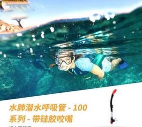 潜水咬嘴怎么呼吸,潜水呼吸管怎么用图2