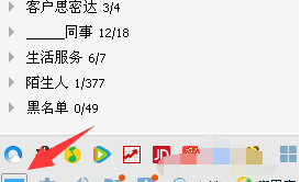 什么是单向好友,单向好友是什么意思图8