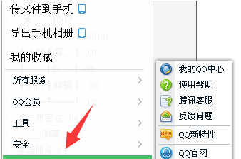 什么是单向好友,单向好友是什么意思图9