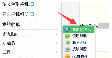 什么是单向好友,单向好友是什么意思图10