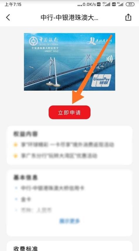 怎么样在手机上申请信用卡,手机上怎么开通信用卡图1