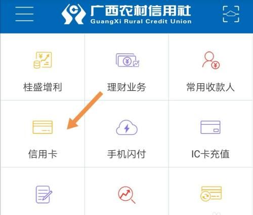 怎么样在手机上申请信用卡,手机上怎么开通信用卡图2