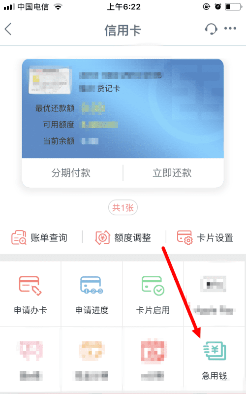 怎么样在手机上申请信用卡,手机上怎么开通信用卡图3