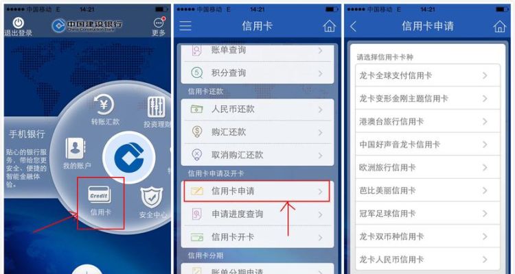 怎么样在手机上申请信用卡,手机上怎么开通信用卡图4