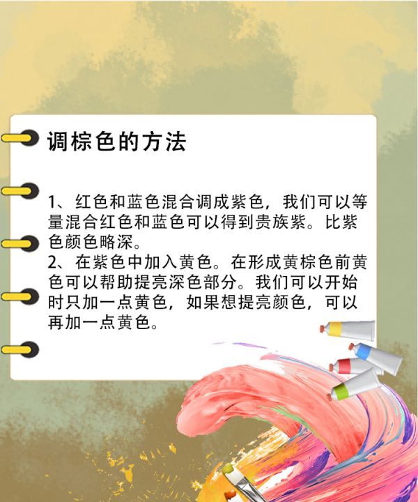 打蜡蓝色改棕色怎么改,蓝色用什么颜色调配出来图4