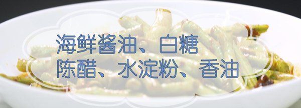 豆角怎么做好吃干煸豆角,干煸豆角的做法图13