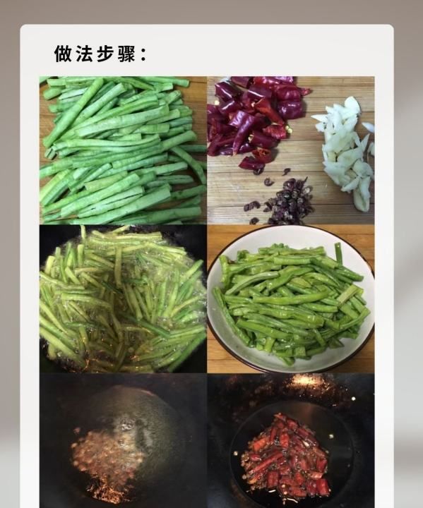 豆角怎么做好吃干煸豆角,干煸豆角的做法图20