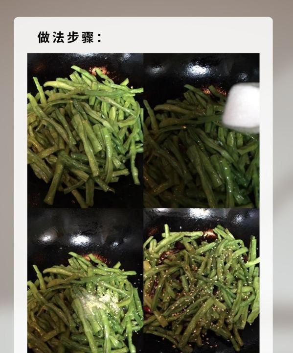 豆角怎么做好吃干煸豆角,干煸豆角的做法图22