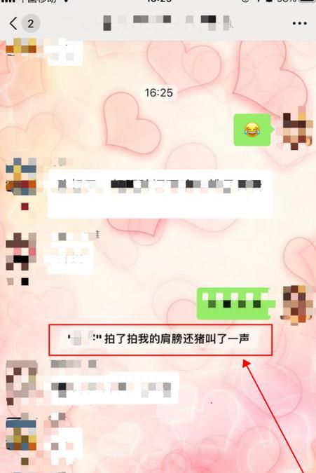 微信拍一拍错了怎么道歉,微信拍一拍不小心拍错了怎么办图1
