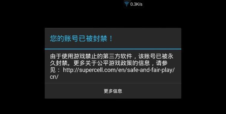 部落冲突被永久封禁怎么办,部落冲突账号被永久封禁了怎么办图2