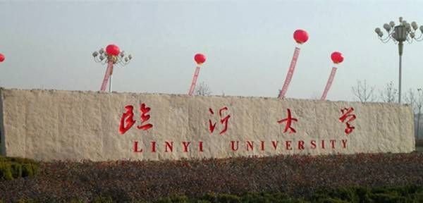 临沂大学怎么样,临沂大学的硬件设施环境怎么样图5