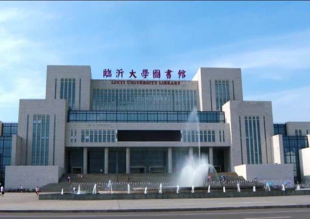 临沂大学怎么样,临沂大学的硬件设施环境怎么样图6