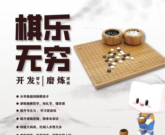 学围棋的好处,学围棋的十大好处图6