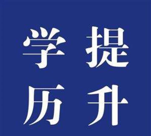 专套本是什么意思,大学专套本是什么意思图1