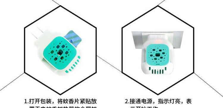 电热蚊香片是怎么样使用的,电热蚊香片使用方法图解