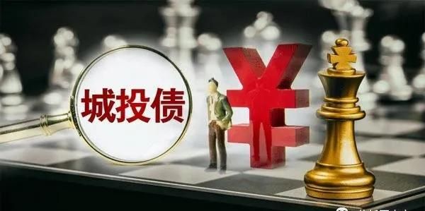 城投信托安全,临沂振东城投标债信托安全图4