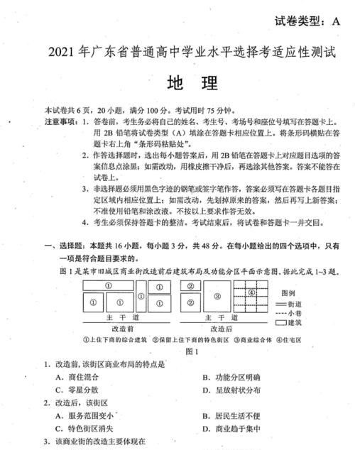 新高考生物与地理在高二考,高二下学期学考考哪些科目时间图3