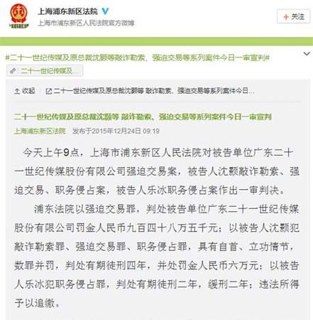 以强迫交易罪批捕调查需要多久,检察院调查需要多久有结果通知图4