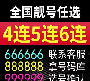 手机靓号有什么用,手机靓号有什么讲究图3